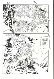 Page 67 of Mahou Ame 3rd - preview thumbnail