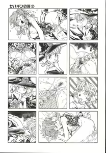 Page 68 of Mahou Ame 3rd - preview thumbnail