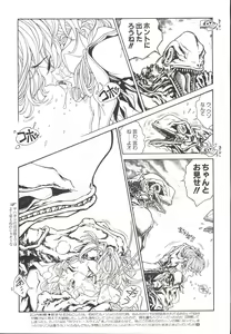 Page 70 of Mahou Ame 3rd - preview thumbnail
