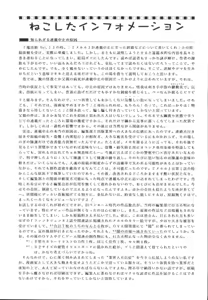 Page 72 of Mahou Ame 3rd - preview thumbnail