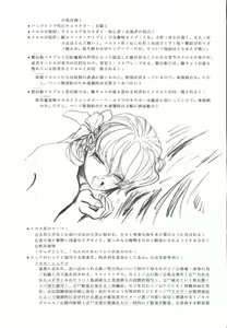 Page 74 of Mahou Ame 3rd - preview thumbnail