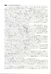 Page 76 of Mahou Ame 3rd - preview thumbnail