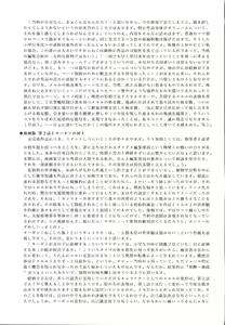 Page 78 of Mahou Ame 3rd - preview thumbnail