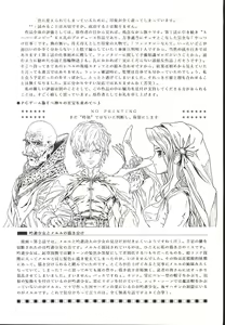 Page 80 of Mahou Ame 3rd - preview thumbnail