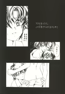Page 84 of Mahou Ame 3rd - preview thumbnail