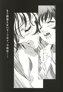 Page 85 of Mahou Ame 3rd - preview thumbnail