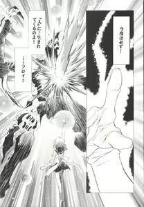 Page 86 of Mahou Ame 3rd - preview thumbnail