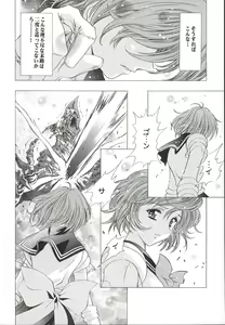 Page 87 of Mahou Ame 3rd - preview thumbnail