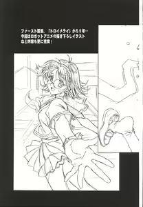 Page 92 of Mahou Ame 3rd - preview thumbnail