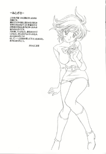 Page 94 of Mahou Ame 3rd - preview thumbnail