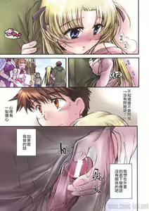 Page 117 of Yuudachi ga Yamu Mae ni - preview thumbnail