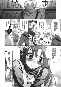 Page 176 of Yuudachi ga Yamu Mae ni - preview thumbnail