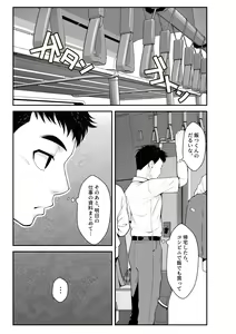 Page 3 of Iede Gal o Hirottara Harem ni Natta Hanashi - preview thumbnail