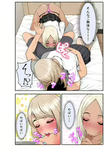Page 56 of Iede Gal o Hirottara Harem ni Natta Hanashi - preview thumbnail