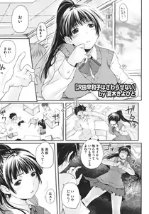 Page 370 of Comic Megastore 2010-09 - preview thumbnail