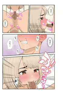 Page 56 of Iede Gal o Hirottara Harem ni Natta Hanashi2 Love Love Sakusei Hen - preview thumbnail