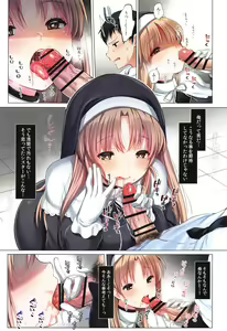 Page 56 of ~Sister Cleaire to Midarana Himitsu to Uwasa no Saimin Appli~ Full Color Soushuuhen - preview thumbnail