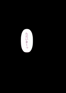 Page 56 of Tonde Hi ni Hairu... 2 - preview thumbnail