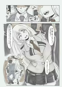 Page 5 of Ura Academia - preview thumbnail