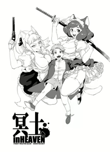 Page 3 of Meido inHEAVEN - preview thumbnail