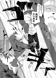 Page 33 of Meido inHEAVEN - preview thumbnail