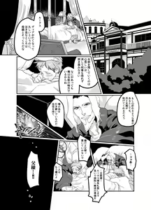 Page 4 of Meido inHEAVEN - preview thumbnail