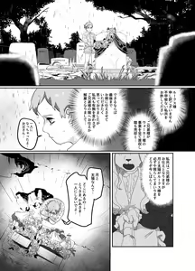 Page 5 of Meido inHEAVEN - preview thumbnail