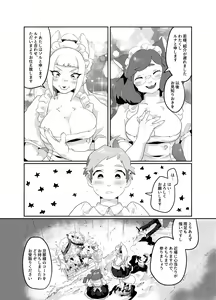 Page 8 of Meido inHEAVEN - preview thumbnail