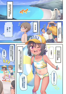 Page 3 of Jumai no Yuki-chan | 表妹夕辉酱 (decensored) - preview thumbnail
