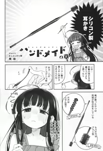 Page 3 of TS Loli Oji-san no Bouken Kanwa -Handmade no Shou- - preview thumbnail