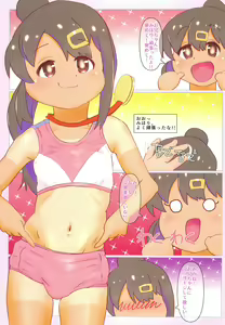 Page 3 of Rikujou Kagaku Shoujo Mihari-chan - preview thumbnail