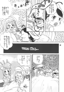Page 8 of Twinkle Melody - preview thumbnail