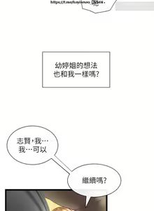 Page 176 of 脱单神器 1-27 - preview thumbnail