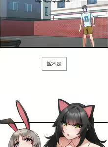 Page 332 of 脱单神器 1-27 - preview thumbnail