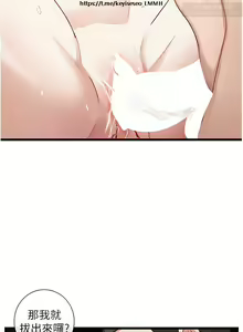 Page 422 of 脱单神器 1-27 - preview thumbnail