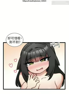 Page 597 of 脱单神器 1-27 - preview thumbnail