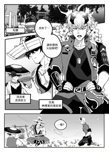 Page 4 of Secret Training - preview thumbnail