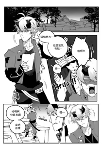 Page 8 of Secret Training - preview thumbnail