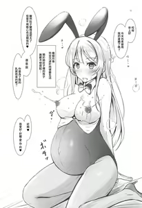 Page 11 of Saimin Usagi | 催眠兔女郎 - preview thumbnail