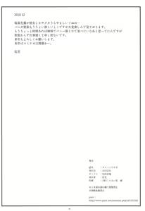Page 17 of Saimin Usagi | 催眠兔女郎 - preview thumbnail