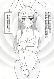 Page 2 of Saimin Usagi | 催眠兔女郎 - preview thumbnail