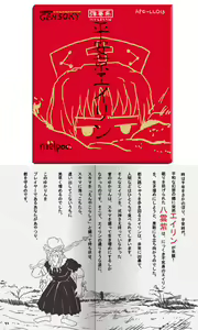 Page 56 of akatuki (689664) Part 1 - preview thumbnail