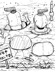 Page 78 of akatuki (689664) Part 2 - preview thumbnail