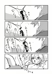 Page 3 of W Tanya to Pocky Game - preview thumbnail