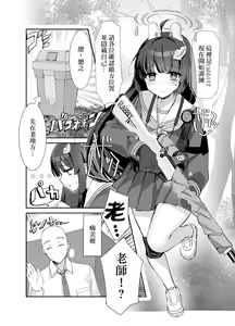 Page 3 of Kasumizawa Shoukougun | 霞澤症候群 - preview thumbnail
