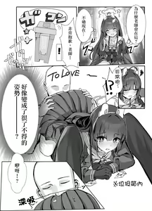 Page 4 of Kasumizawa Shoukougun | 霞澤症候群 - preview thumbnail