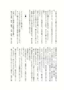 Page 3 of Cha-ra no ya Set In - sutokku Alert mizuaka kurīn shōkai 茘本-Ten)] Yè xiǎng huà - preview thumbnail