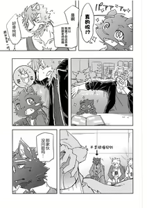 Page 8 of Crazy Waltz - preview thumbnail