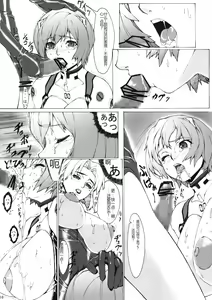 Page 15 of Eva? - preview thumbnail