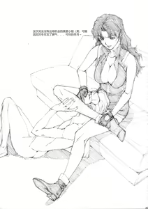 Page 24 of Eva? - preview thumbnail
